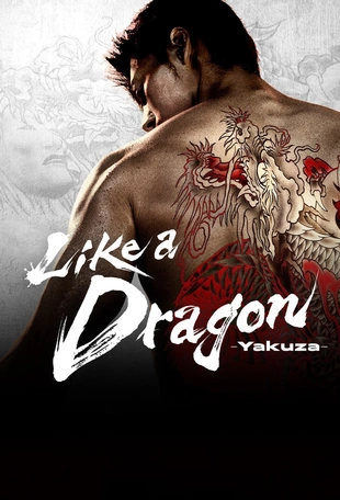 Like a Dragon: Yakuza Poster