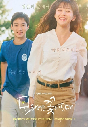 Staffel 1 Serienposter 2