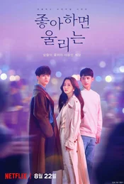 Love Alarm Poster Staffel 1