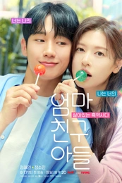 Love Next Door Poster