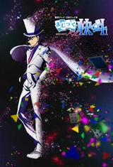 Magic Kaito