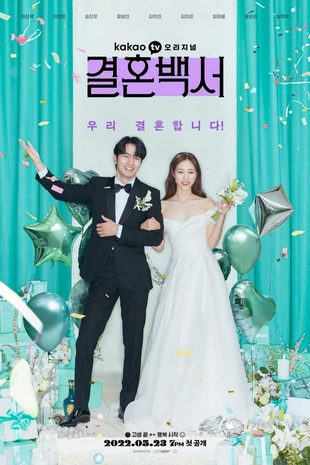 Marriage White Paper Poster