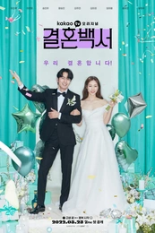 Marriage White Paper Poster