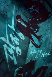 Mercy for None Poster