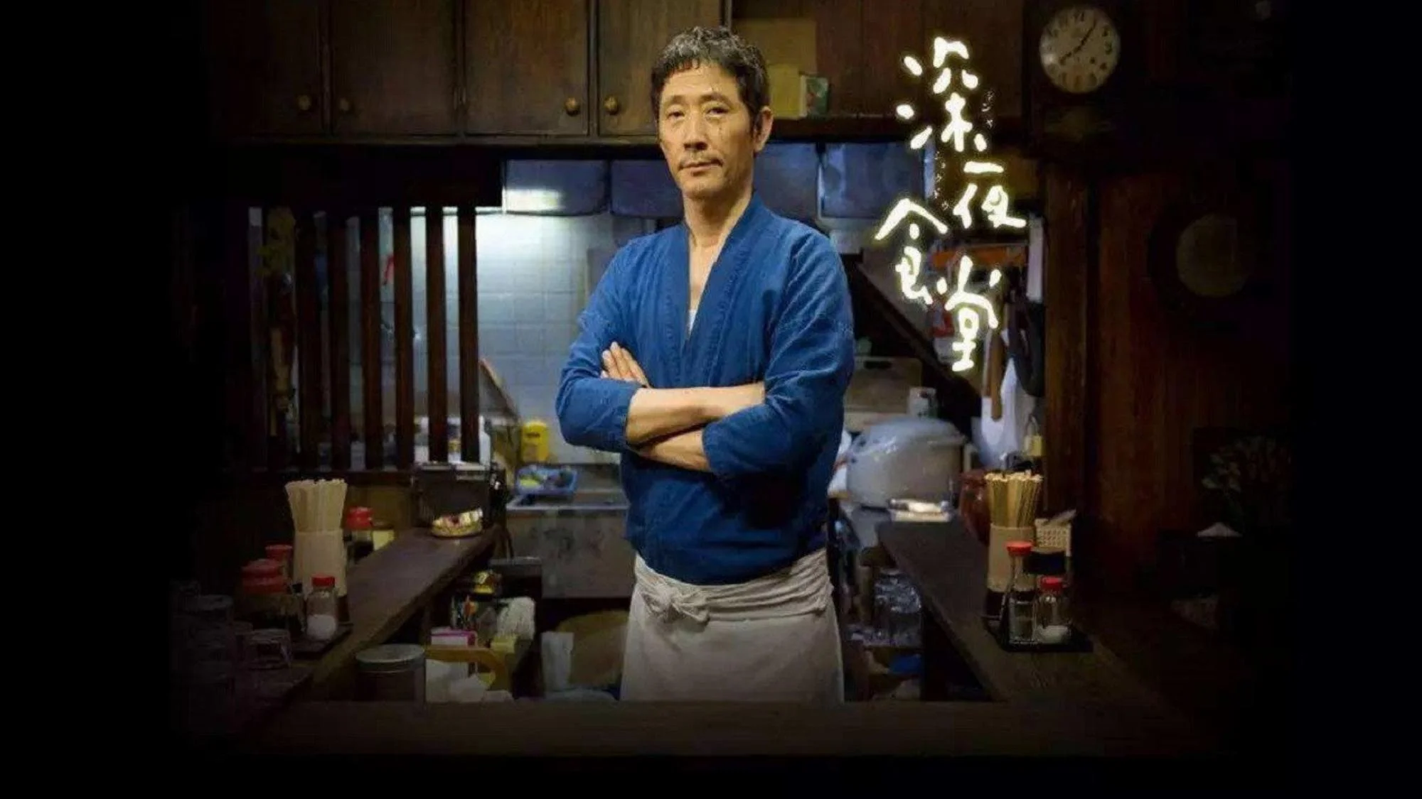 Midnight Diner: Episodenguide und Infos zur Netflix-Serie - mit Episodenguide zur Serie
