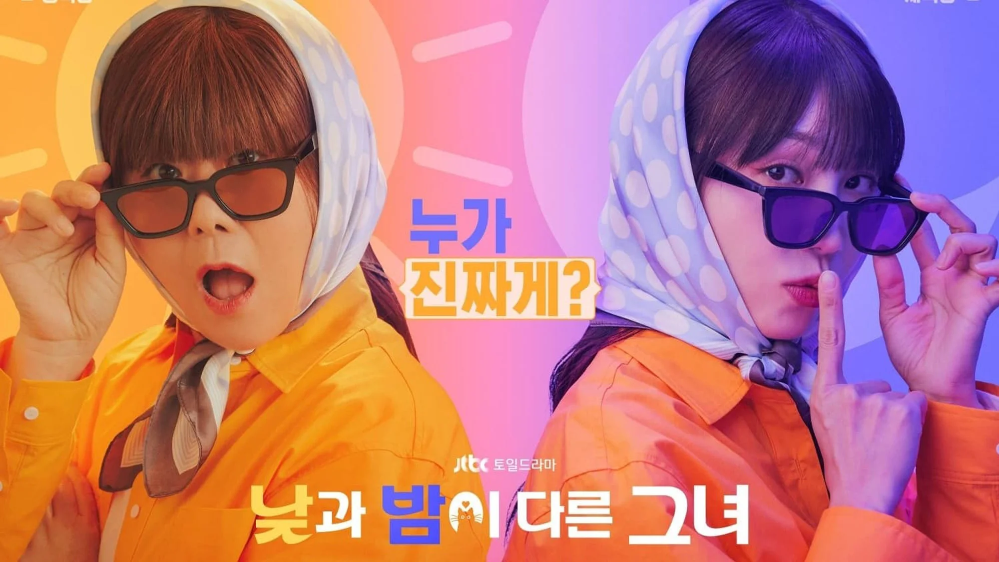 Miss Night and Day - Episodenguide und News zur Serie