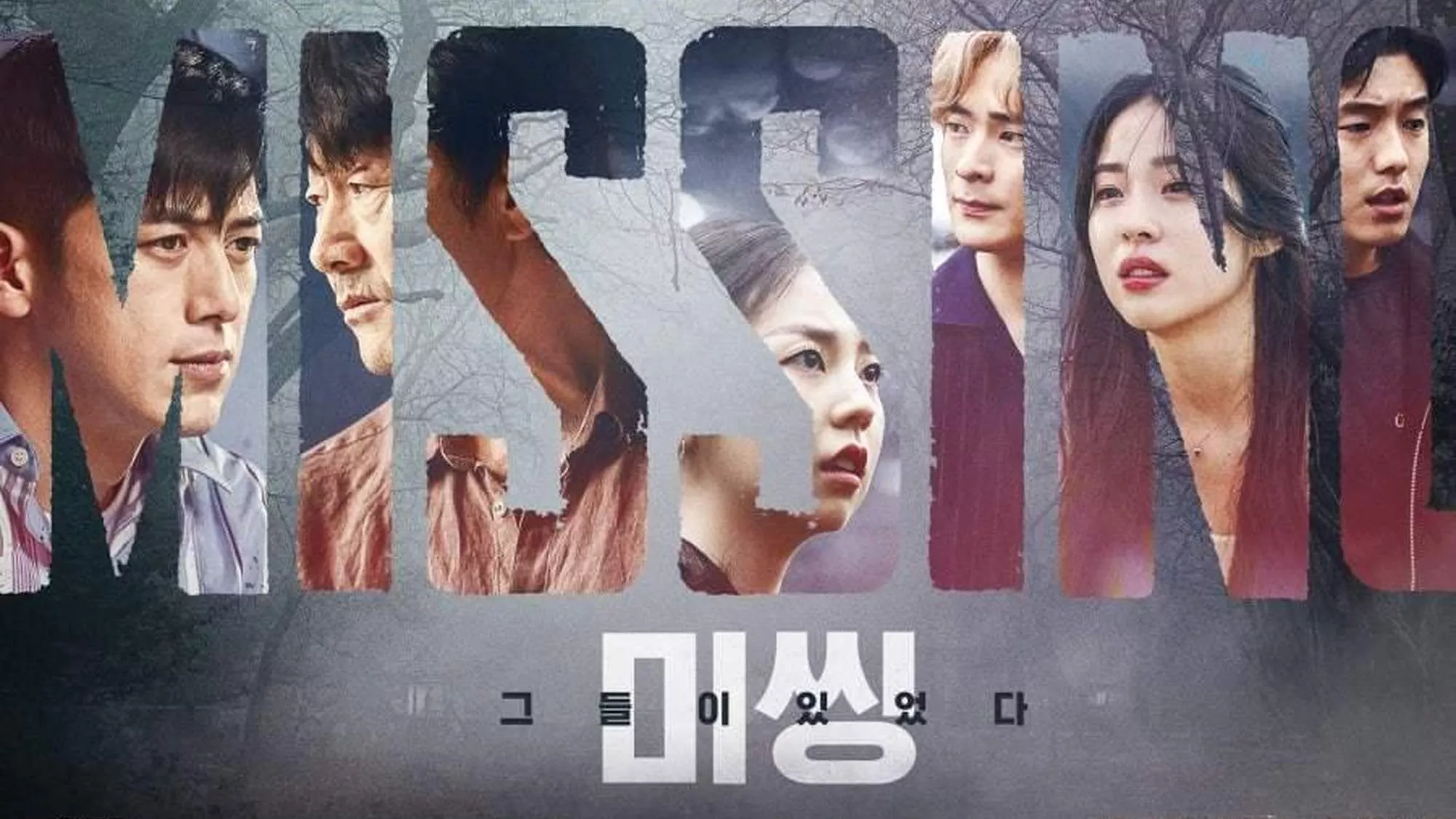 Missing: The Other Side - Streams, Episodenguide und News zur Serie