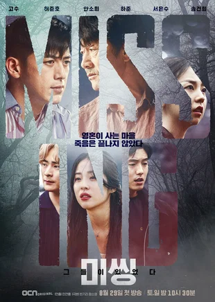 Missing: The Other Side Poster Staffel 1