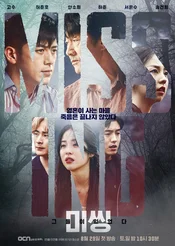 Missing: The Other Side Poster Staffel 1