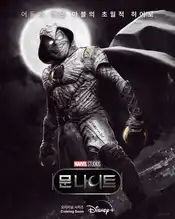 Staffel 1 Serienposter 4