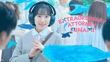 Extraordinary Attorney Minami