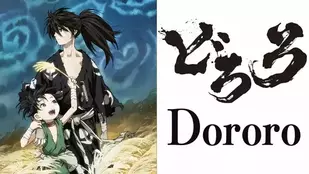 Dororo