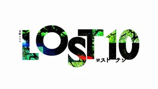 Lost 10