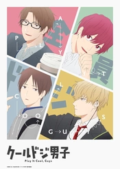 Play It Cool, Guys Poster