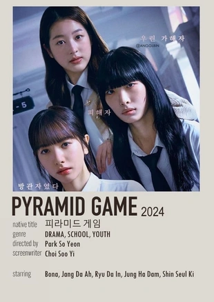 Poster 2 Staffel 1