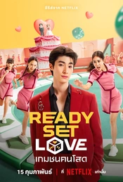Ready, Set, Love Poster