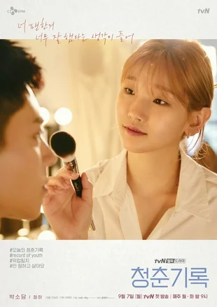 Record of Youth Poster 2 Staffel 1