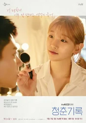 Record of Youth Poster 2 Staffel 1