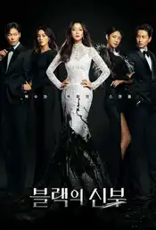 Remarriage & Desires Poster