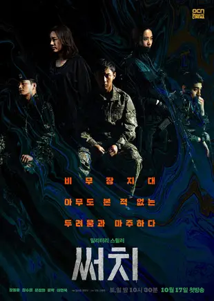Search Poster 2 Staffel 1