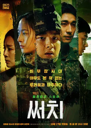 Search Poster 3 Staffel 1