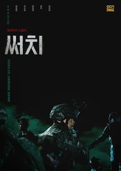 Search Poster Staffel 1
