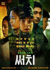 Search Poster 3 Staffel 1