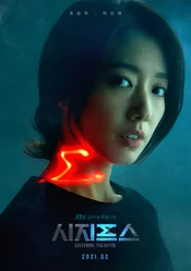Sisyphus: The Myth Poster 2 Staffel 1