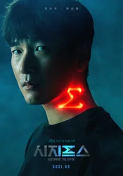 Sisyphus: The Myth Poster 3 Staffel 1