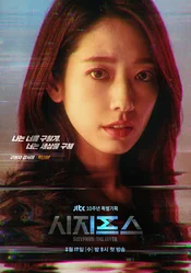 Sisyphus: The Myth Poster 6 Staffel 1