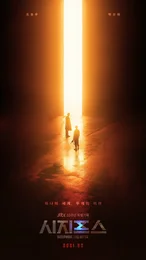 Sisyphus: The Myth Poster 7 Staffel 1
