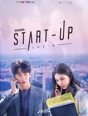 Start-Up Poster Staffel 1