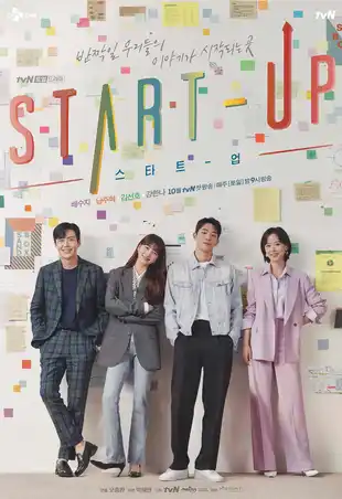 Start-Up Poster 2 Staffel 1