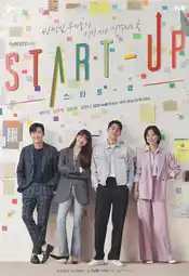 Start-Up Poster 2 Staffel 1
