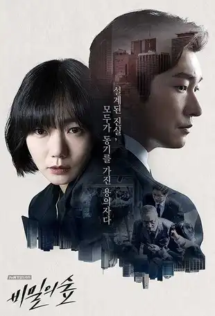 Stranger Poster