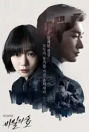 Stranger Poster