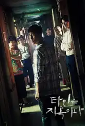Strangers From Hell Poster Staffel 1