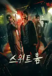 Sweet Home Poster Staffel 1