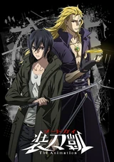 Sword Gai