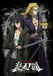Sword Gai Poster
