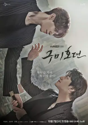 Tale of the Nine Tailed Poster 5 Staffel 1