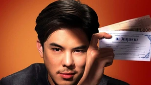 Pachara Chirathivat als Game