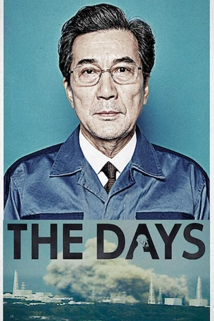 The Days Poster