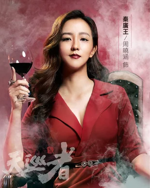 The Devil Punisher Poster 3 Staffel 1