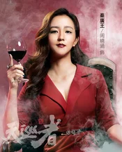 The Devil Punisher Poster 3 Staffel 1