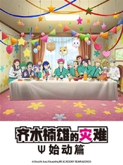 Staffel 1 Serienposter 2