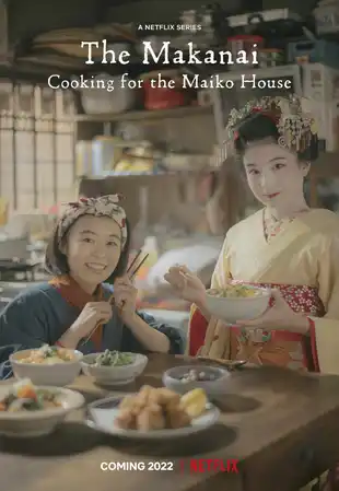 The Makanai: Cooking for the Maiko House Poster 2 Staffel 1