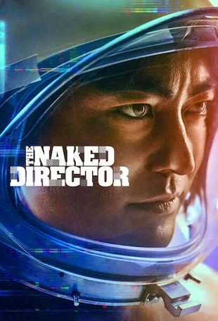 Der nackte Regisseur Poster Staffel 2
