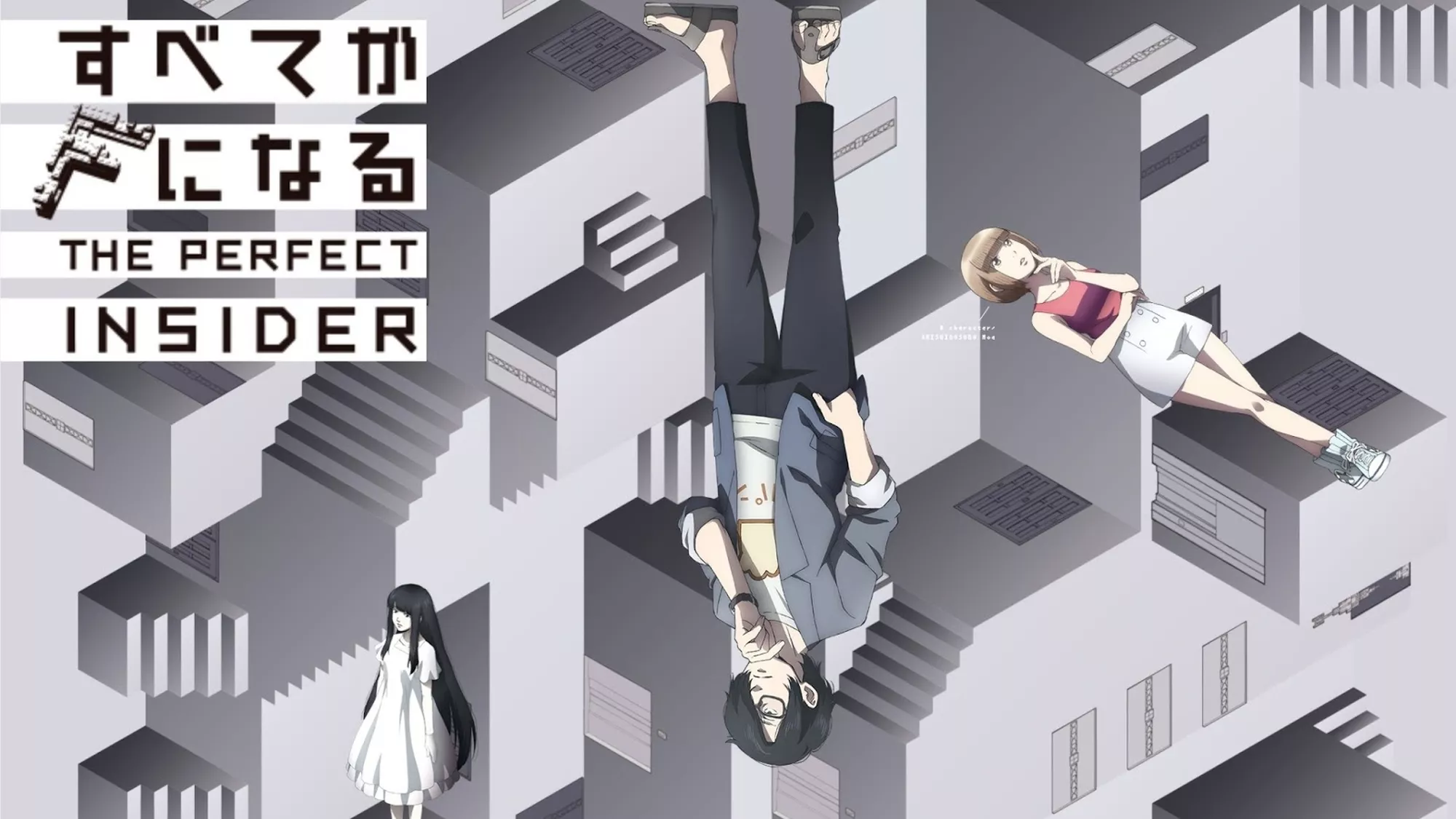 The Perfect Insider - Episodenguide und News zur Serie