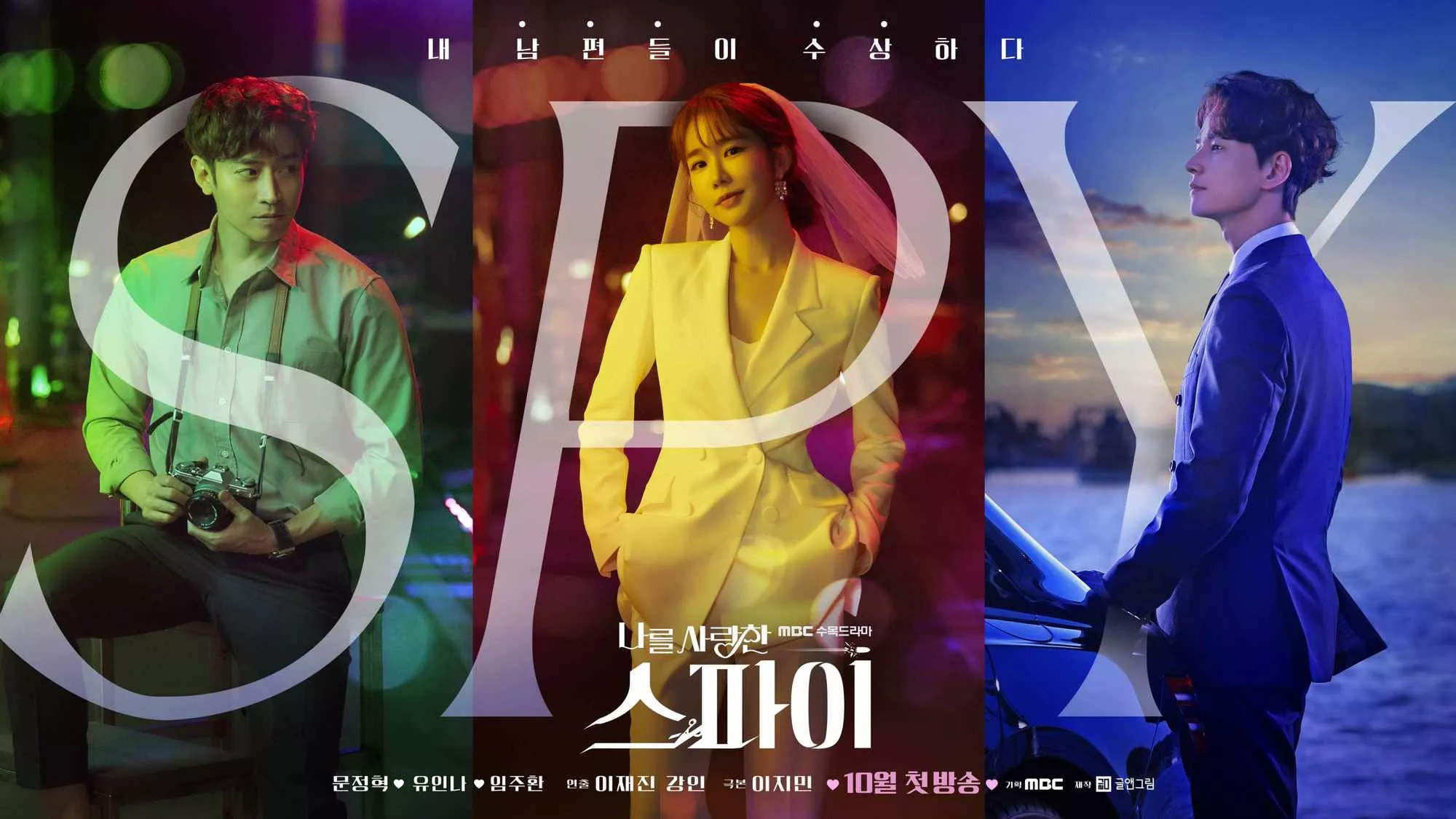 Derek Hyun - The Spies Who Loved me